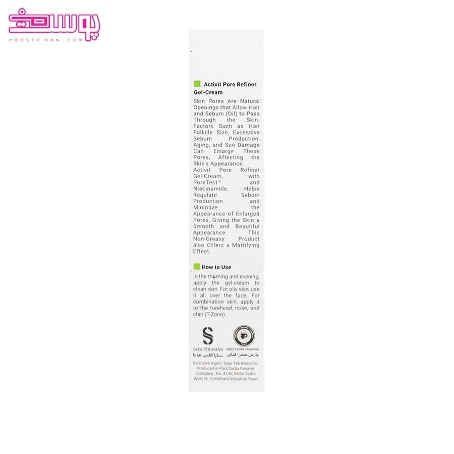 ژل کرم جمع کننده منافذ باز ویتالایر حجم 30ml — تصویر ۶