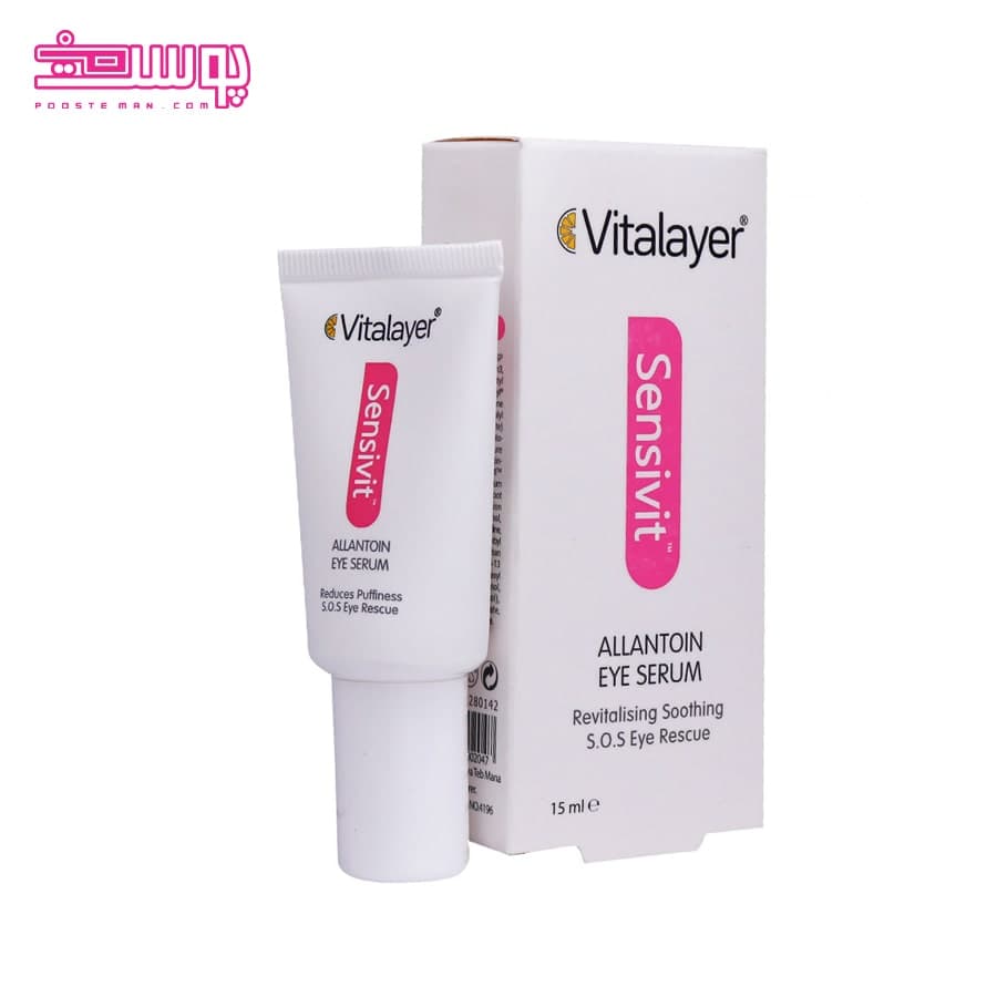 سرم دور چشم پوست حساس ویتالایر حجم 15ml — تصویر ۲