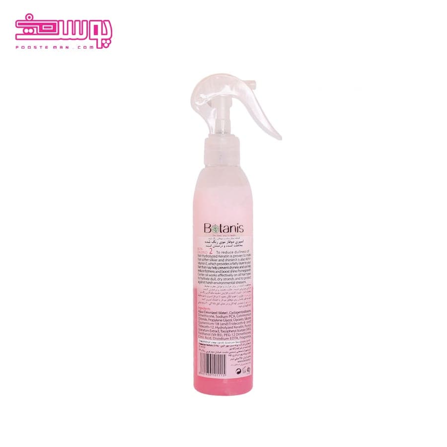 اسپری دو فاز مو رنگ شده بوتانیس حجم 250ml — تصویر ۲