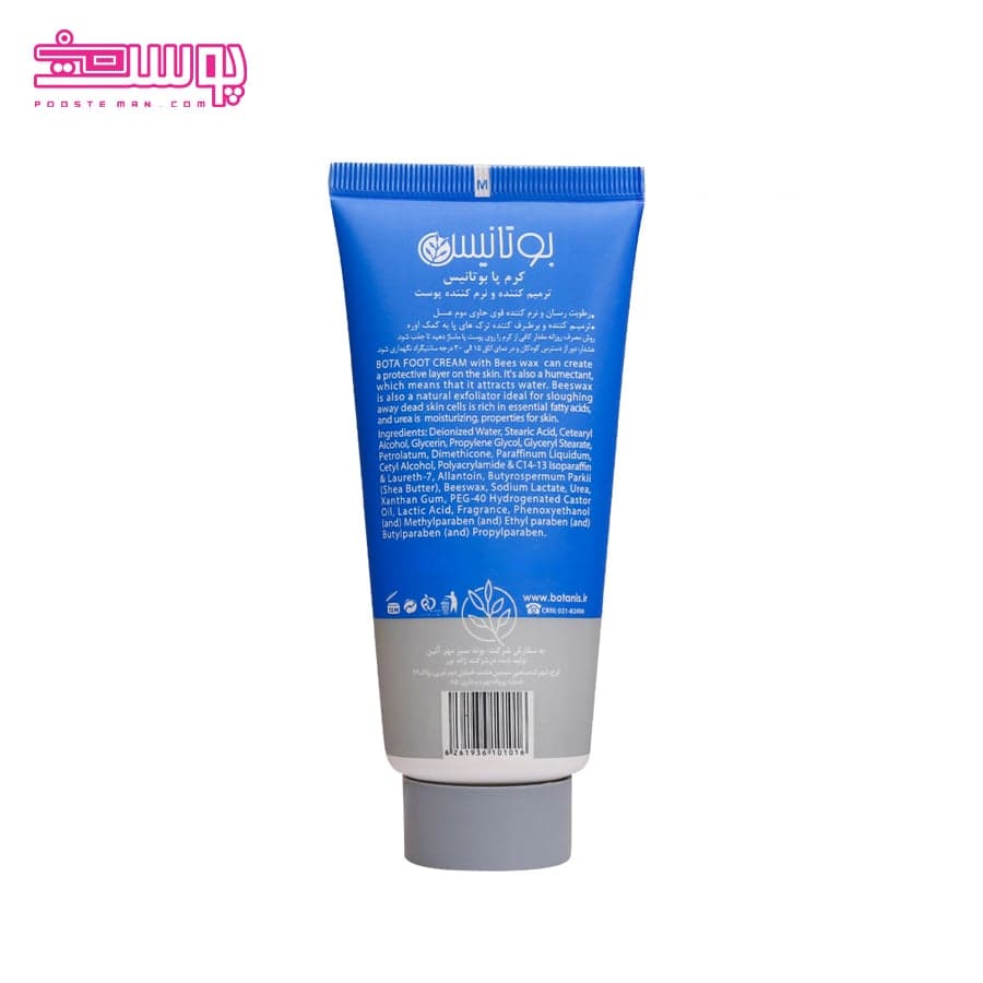 کرم ترک پا بوتانیس حجم 100ml — تصویر ۲