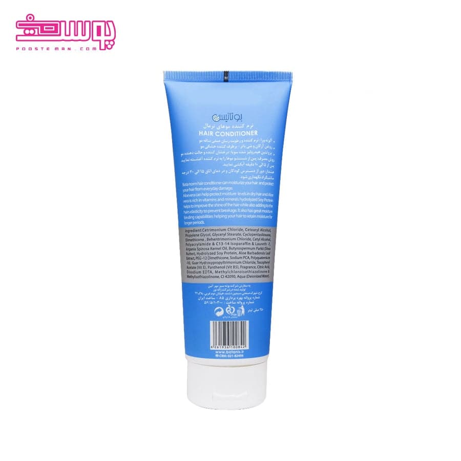 نرم کننده بوتانیس مناسب موهای معمولی حجم 250ml — تصویر ۲
