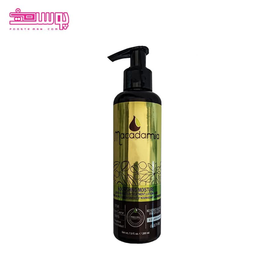 ماسک مو ماکادمیا مدل آرگان حجم 200ml
