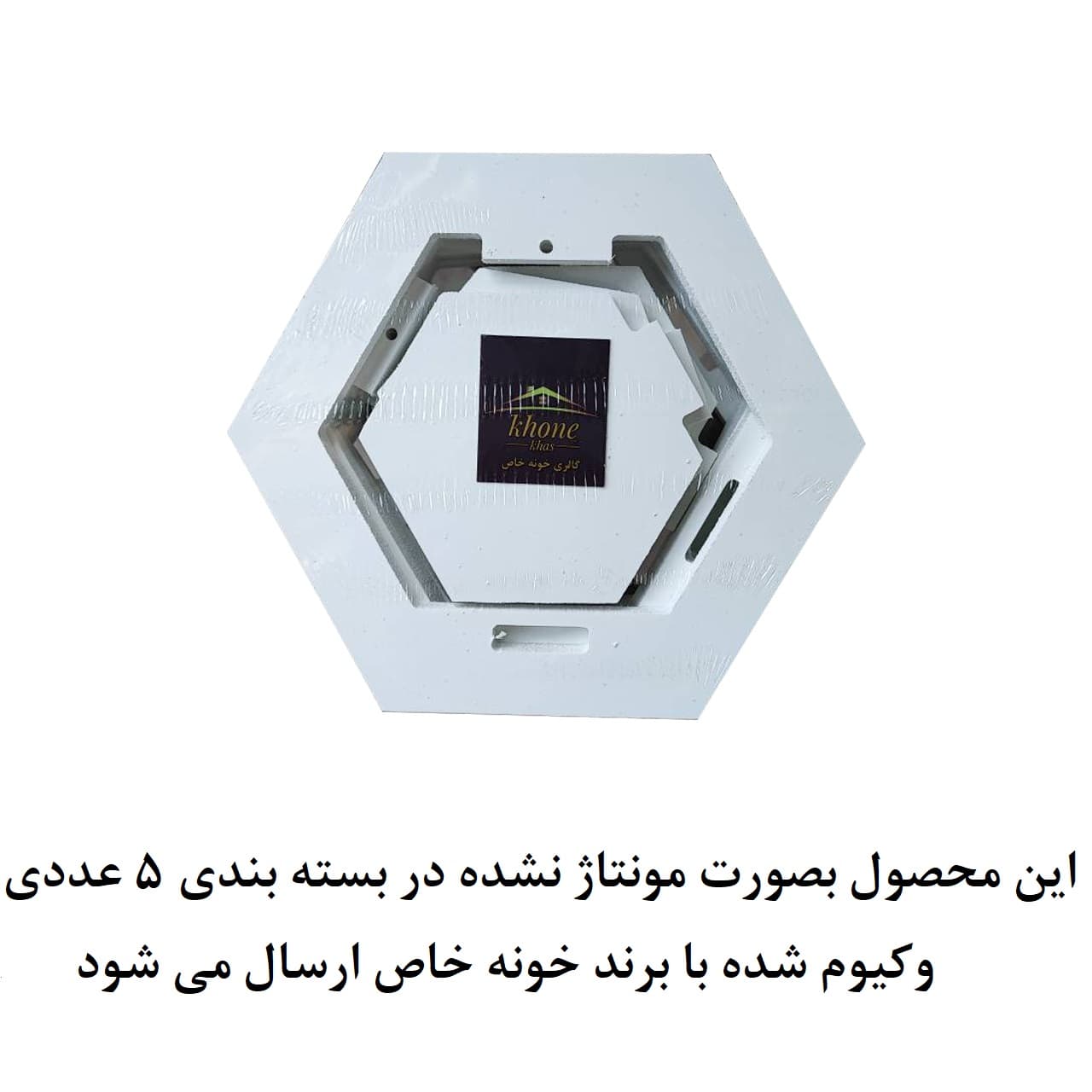 شلف دیواری خونه خاص مدل شش ضلعی مجموعه 5 عددی — تصویر ۳