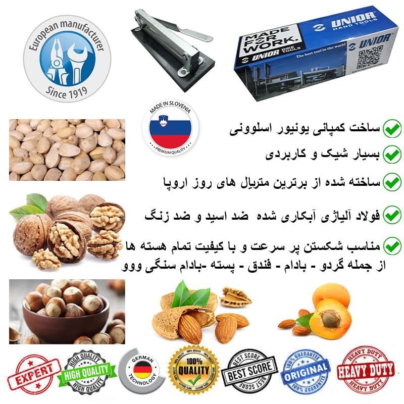 هسته شکن یونیور مدل Unior Pro 125 — تصویر ۳