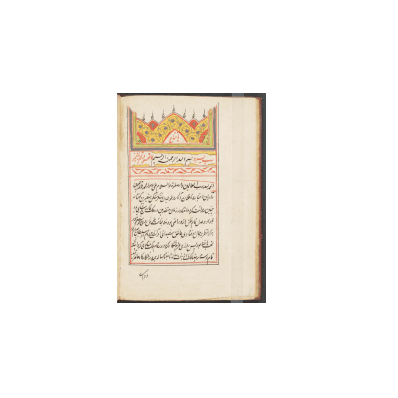 کتاب خطی داستان بهرام گور و حسن بانو پری زاد