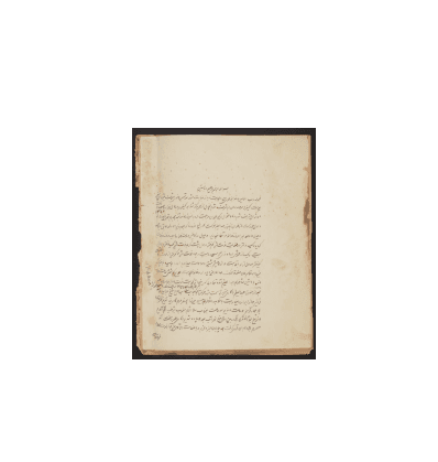کتاب خطی خاطرات یک جهانگرد از ایران