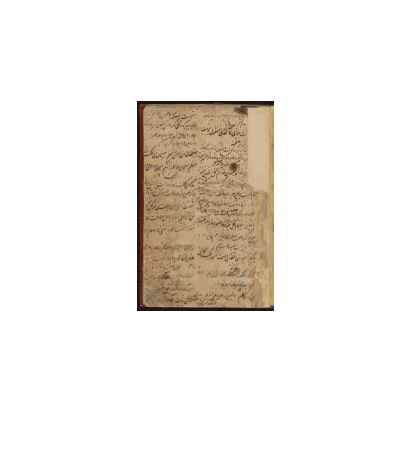 کتاب خطی مناجات