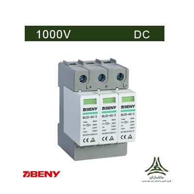 سرج ارستر 1000 ولت DC برند BENY