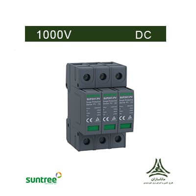 سرج ارستر 1000 ولت DC برند Suntree