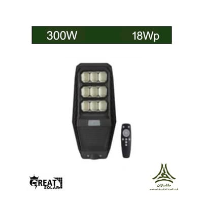 چراغ خیابانی خورشیدی 300 وات Great