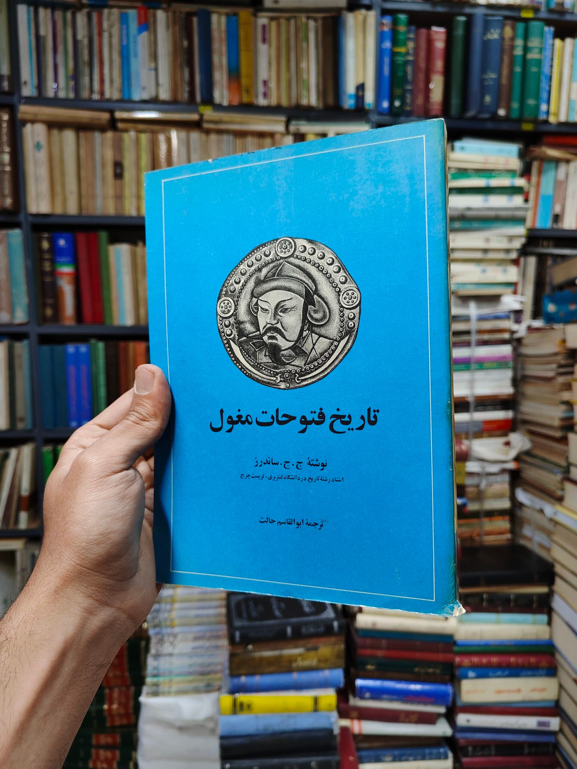 تاریخ فتوحات مغول — تصویر ۲