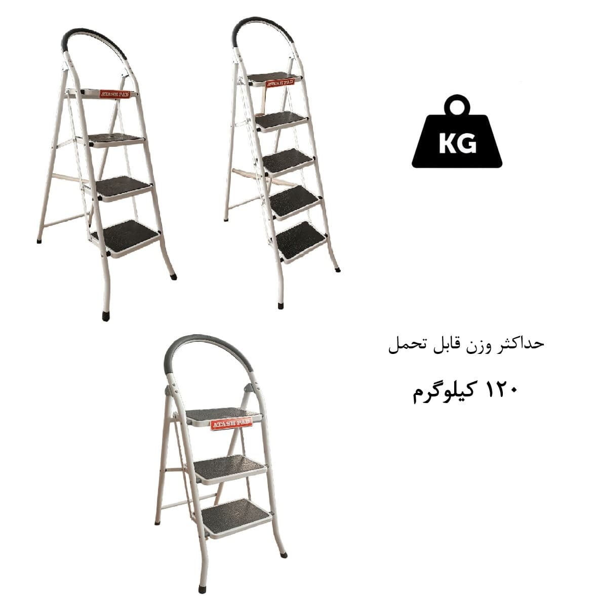 نردبان 3 پله آتشپاد مدل کاراسان کد AP3 — تصویر ۷