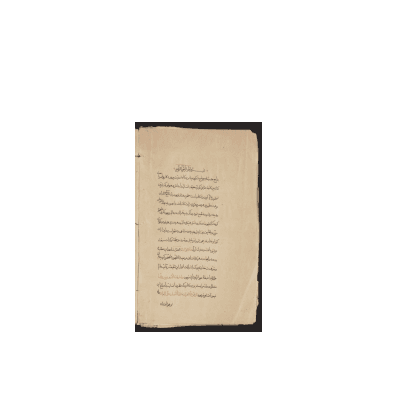 کتاب خطی رساله آفرینش