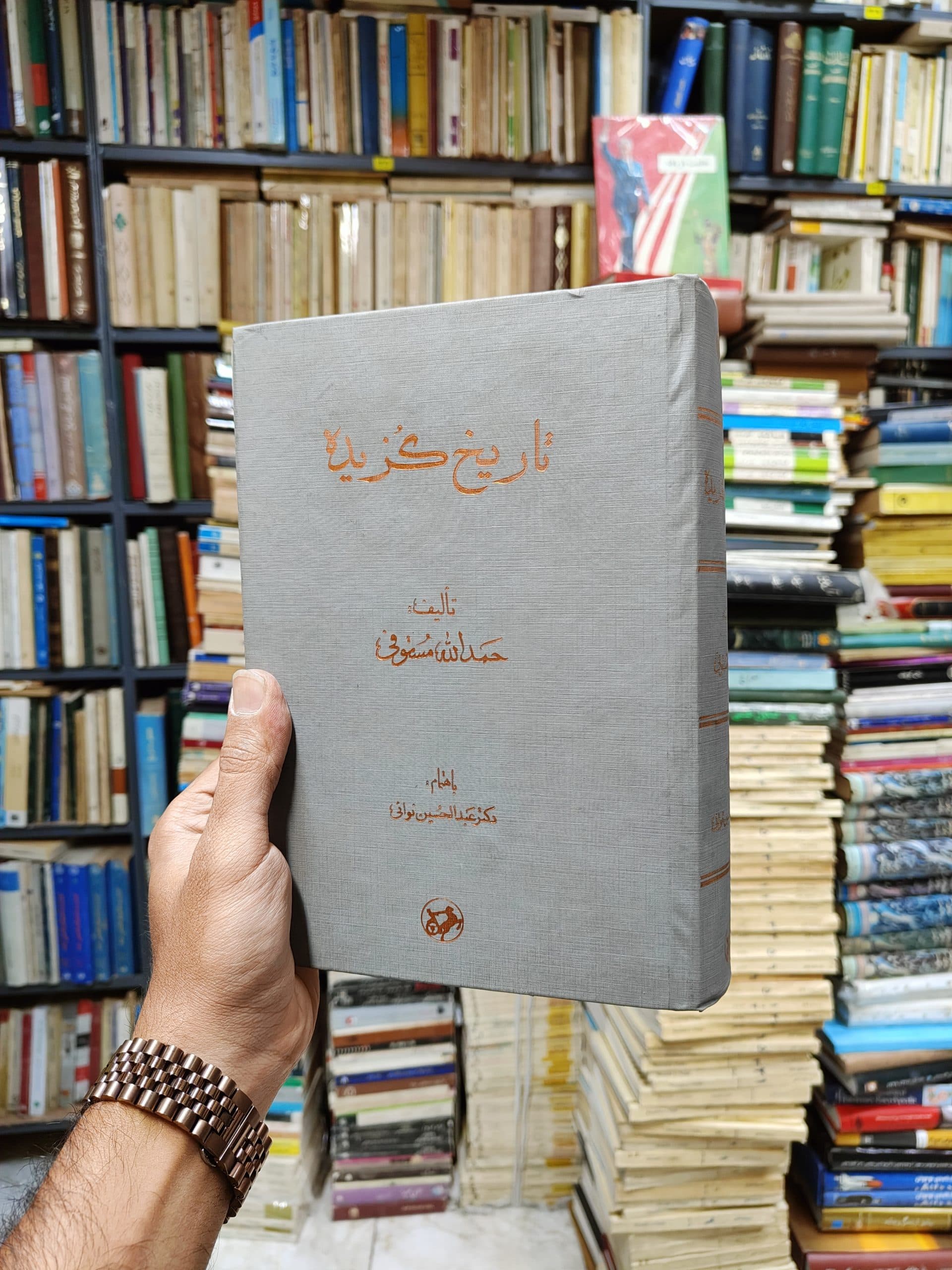 تاریخ گزیده — تصویر ۲