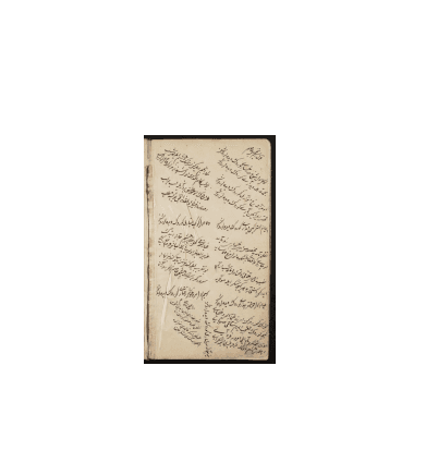 کتاب خطی دیوان روحی