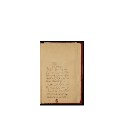 کتاب خطی سلسله شیخیه