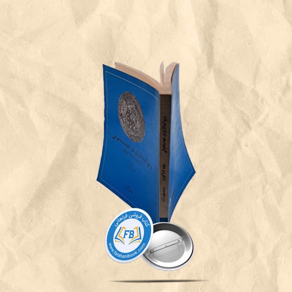 دیوانسالاری در عهد سلجوقی