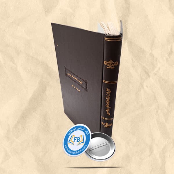 کلیات شاهنامه به ترکی