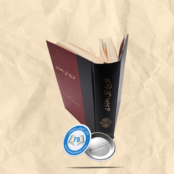تاریخ ایل بختیاری