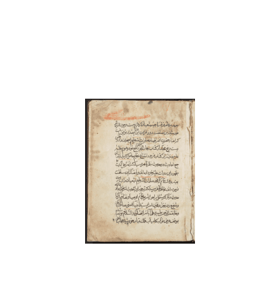 کتاب خطی رساله عذرخواهی