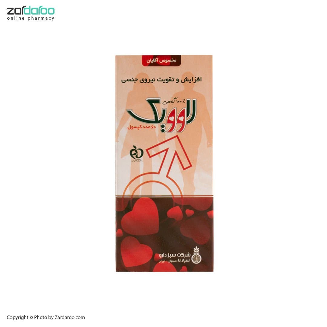 کپسول 60 عددی تقویت نیروی جنسی آقایان لاوویگ سبز دارو