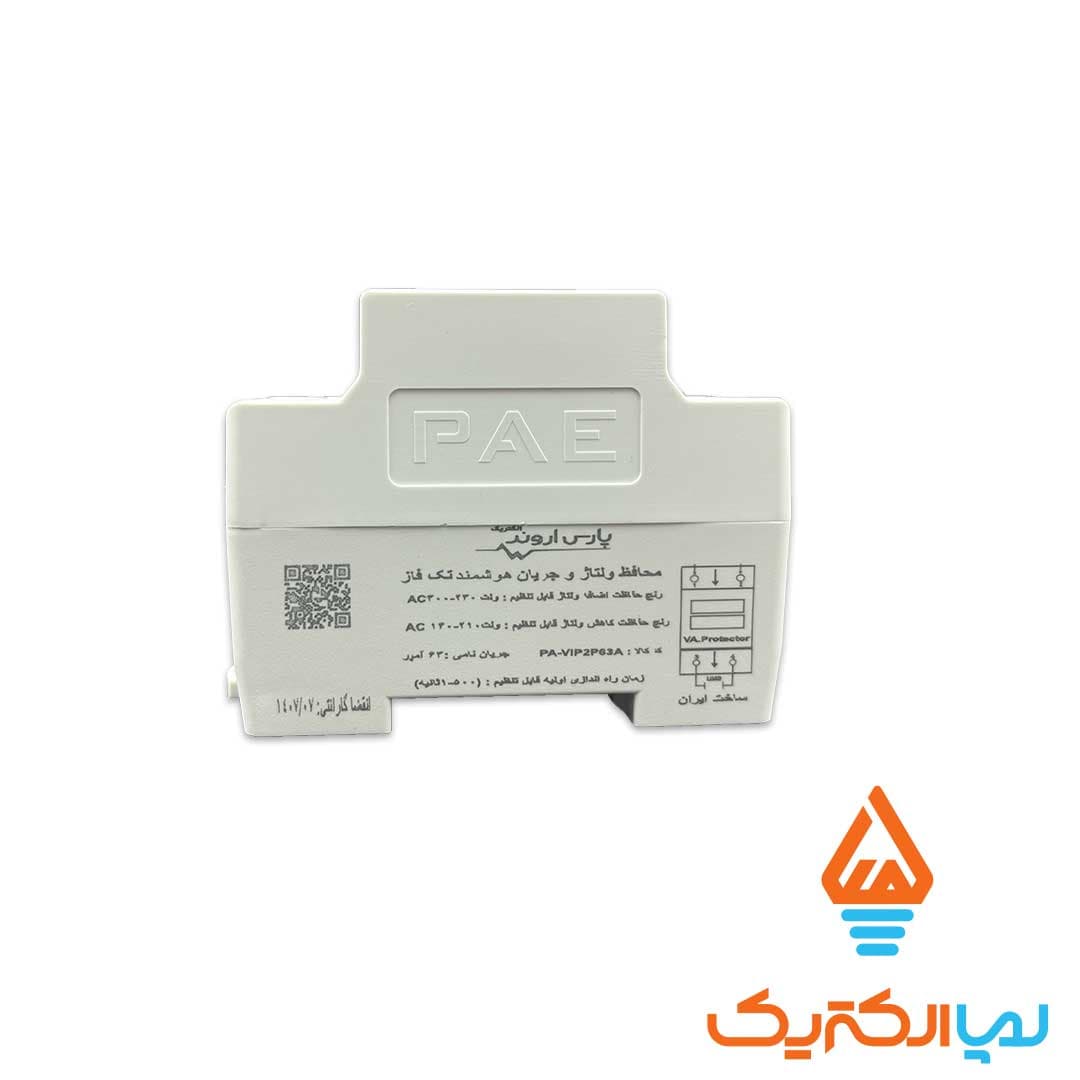محافظ ولتاژ جریان تک فاز 63 آمپر پارس اروند — تصویر ۳