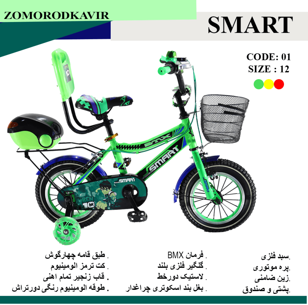 دوچرخه کودک Smart کد 01 سایز 12 — تصویر ۲