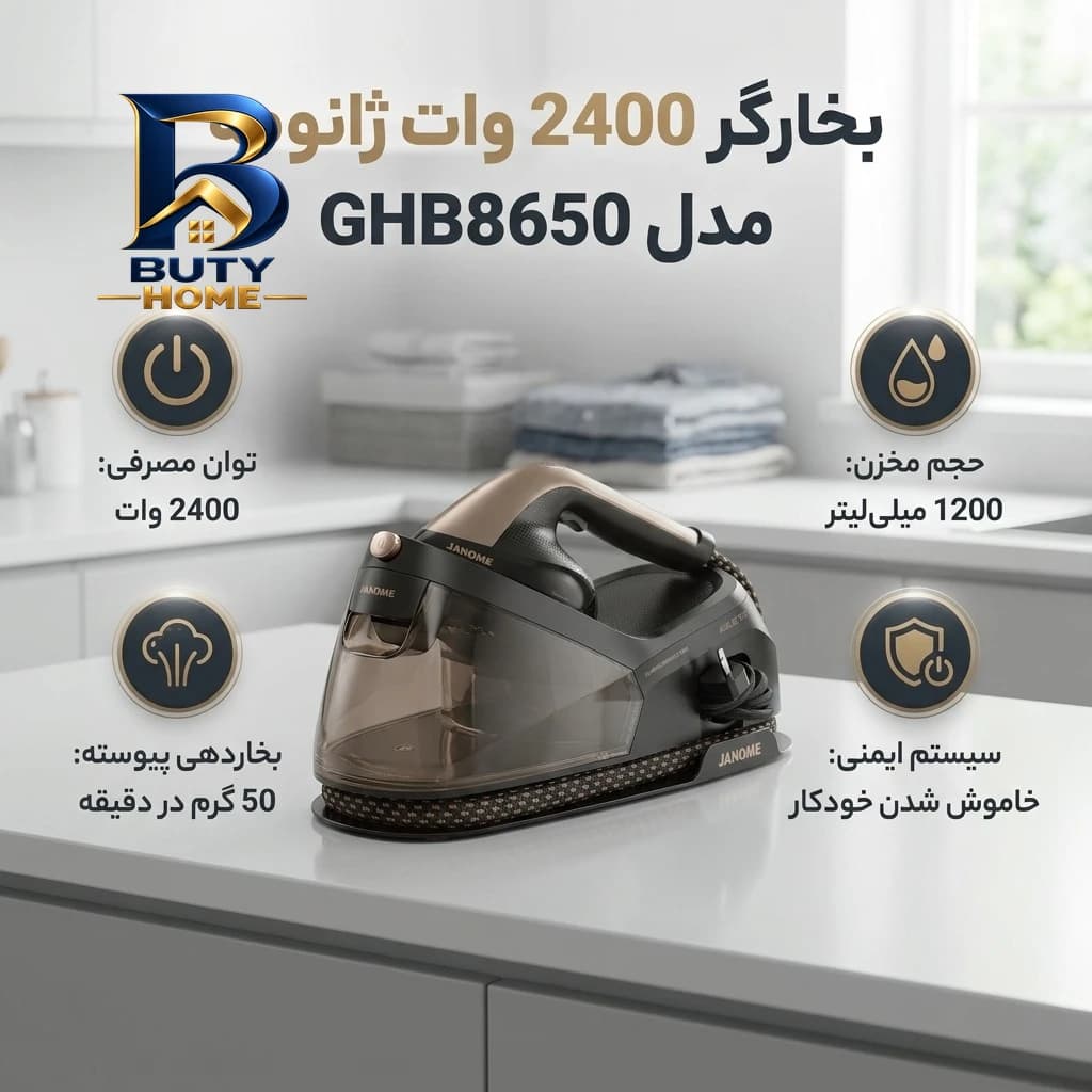 بخارگر ۲۴۰۰ وات ژانومه مدل GHB۸۶۵۰ اصل