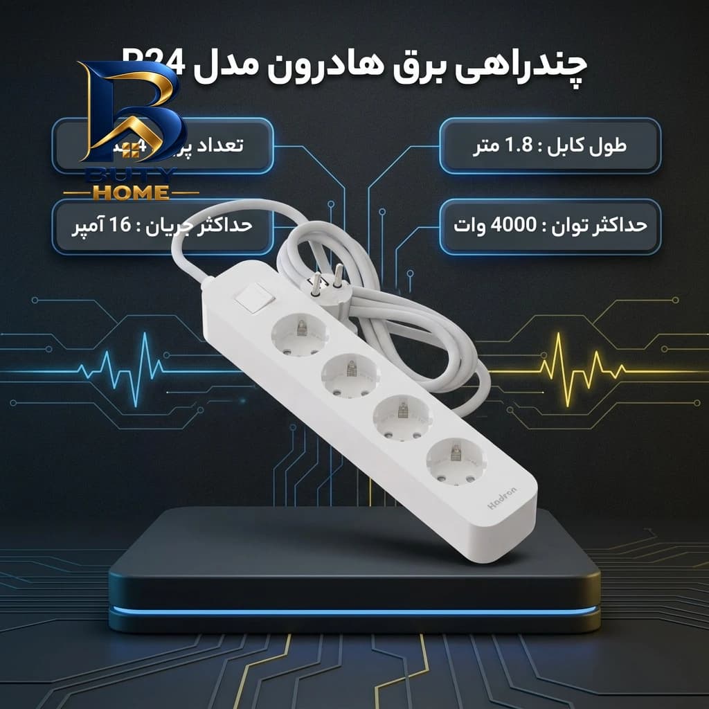 چندراهی برق هادرون مدل P۲۴ اصل — تصویر ۲
