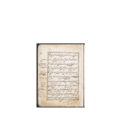 کتاب خطی گلستان نسخه 1