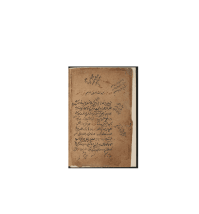 کتاب خطی گلستان نسخه 2