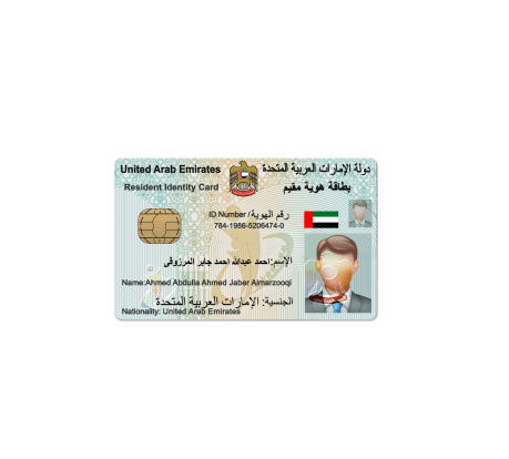 دانلود لایه باز آیدی کارت امارات نسخه 2