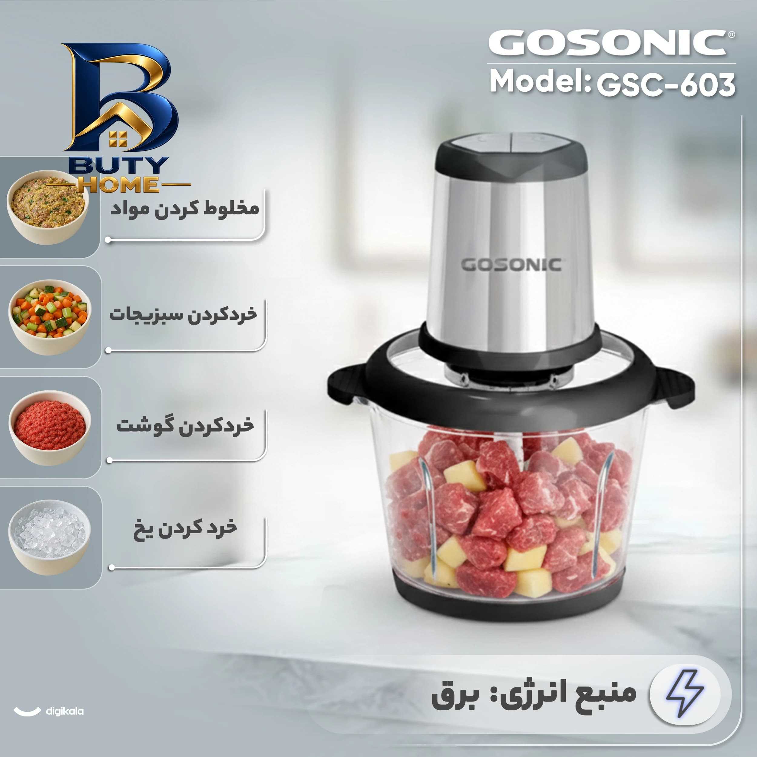 خردکن ۳.۳ لیتری گوسونیک مدل GSC-۶۰۳ اصل — تصویر ۴