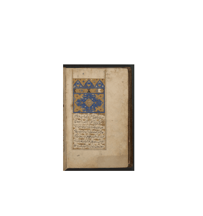 کتاب خطی صبحت الابرار