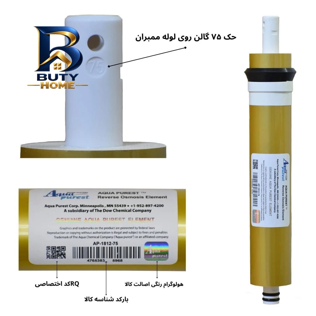 فیلتر تصفیه آب آکواپیورست مدل GOLD 6359 PRO بسته 6 عددی — تصویر ۸