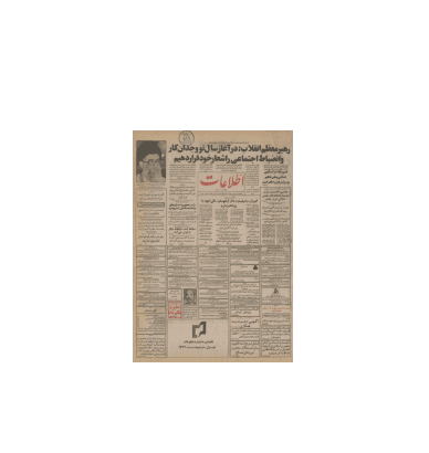 روزنامه اطلاعات 14 فروردین 1373