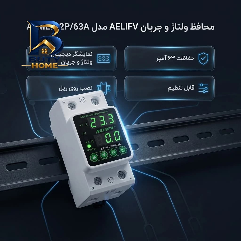 محافظ ولتاژ آلیف تک فاز ۶۳ آمپر مدل AFMEP-۲P/۶۳A اصل