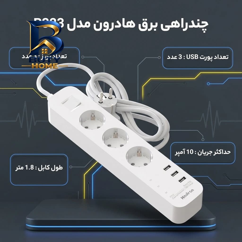 چندراهی برق هادرون مدل P۳۲۳ اصل