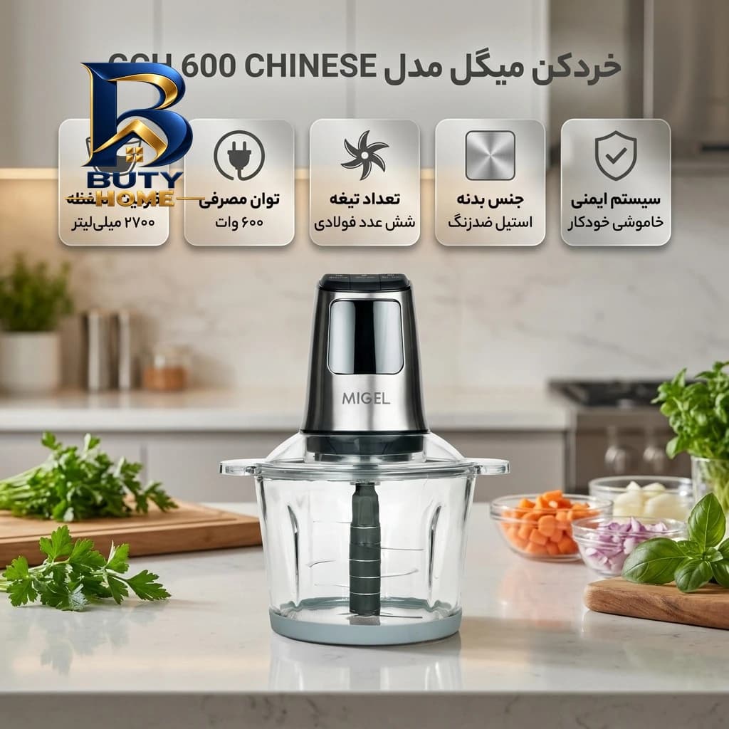 خردکن ۲۷۰۰ میلی لیتر میگل مدل GCH 600 CHINESE — تصویر ۳