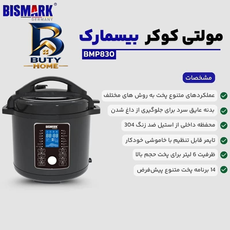 زودپز برقی ۶ لیتری بیسمارک مدل BMP۸۳۰ اصل — تصویر ۲