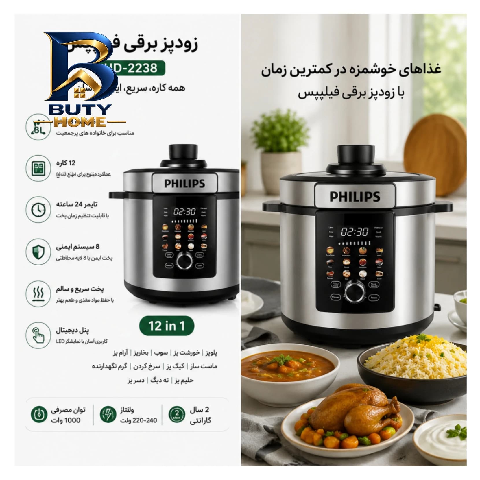آرام پز و زودپز برقی ۸ لیتری فیلیپس مدل HD-۲۲۳۸ اصل — تصویر ۳