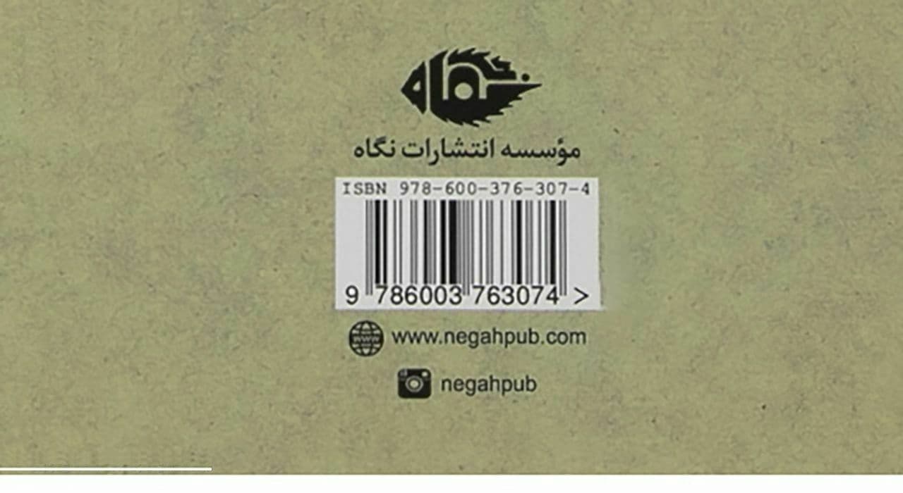 کتاب پنج نمایشنامه اثر اسکار وایلد — تصویر ۲