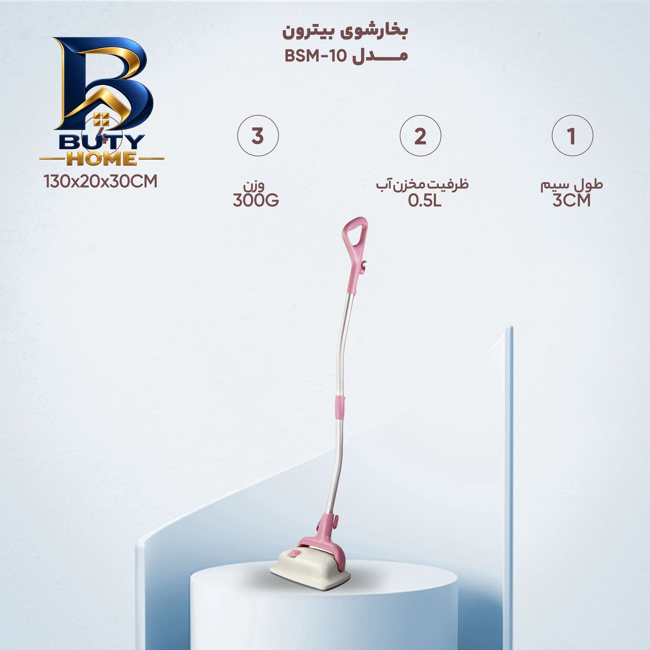 بخارشوی بیترون مدل BSM-۱۰ اصل — تصویر ۸