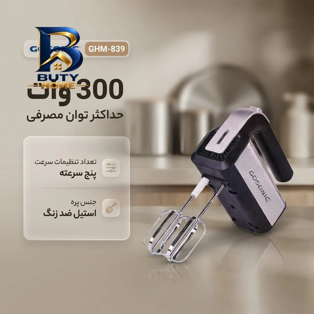 همزن گوسونیک مدل GHM-۸۳۹ اصل