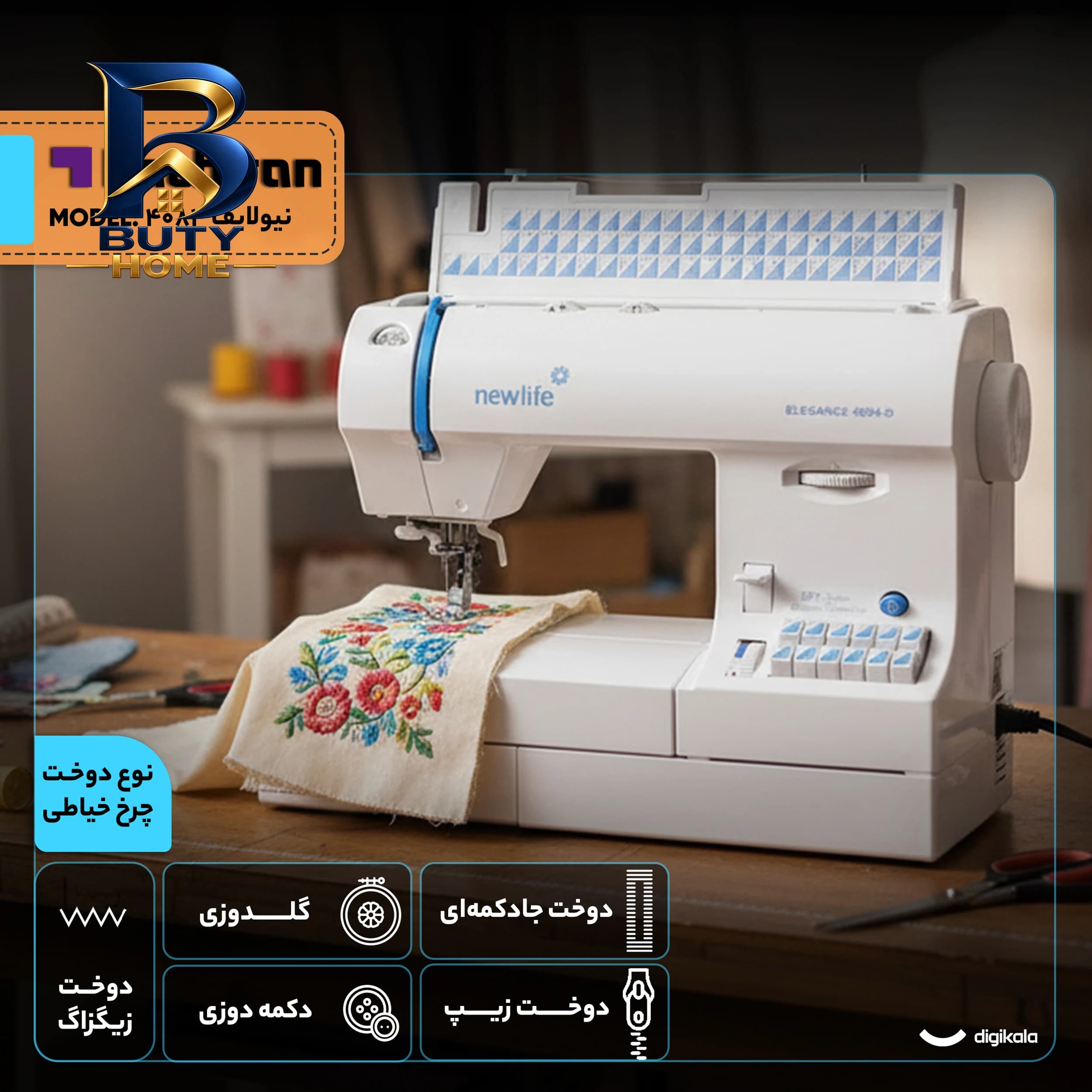چرخ خیاطی کاچیران مدل نیولایف 4084 — تصویر ۴