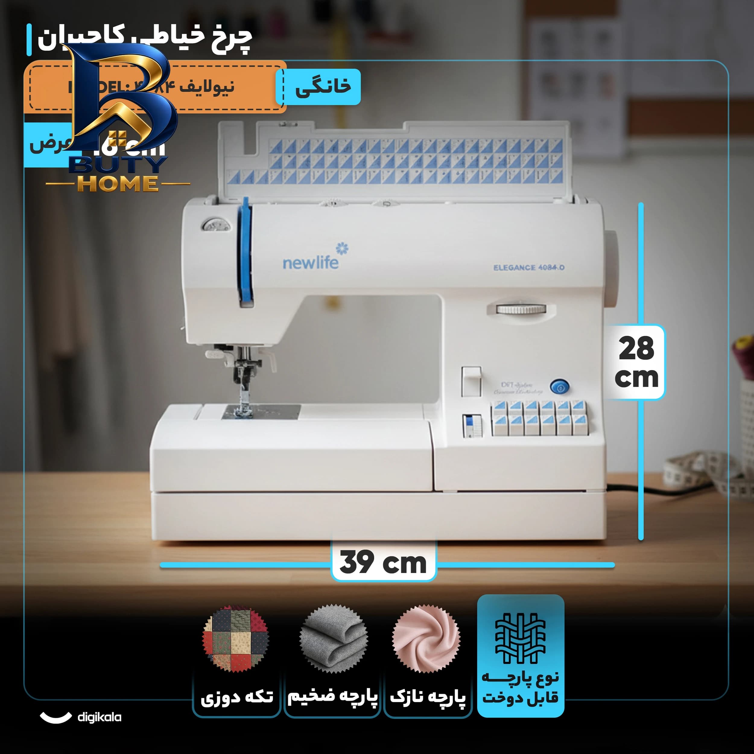 چرخ خیاطی کاچیران مدل نیولایف 4084 — تصویر ۵
