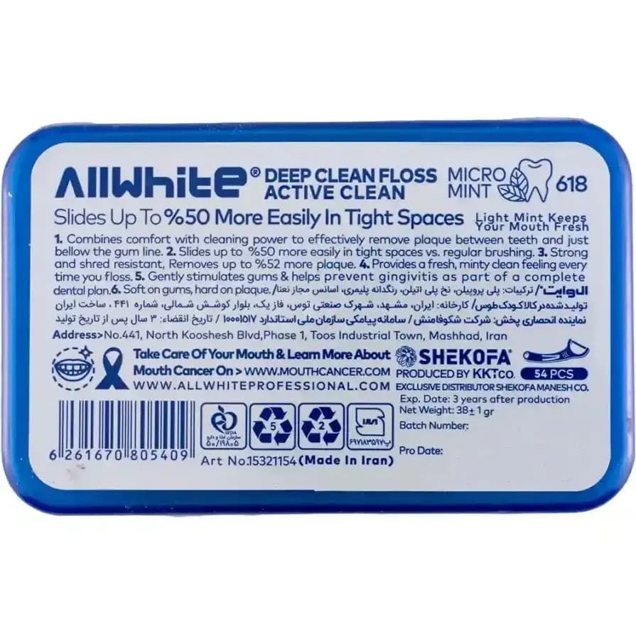 نخ دندان کمانی قابدار ال وایت (Allwhite) مدل Micro Mint – بسته 54 عددی — تصویر ۳