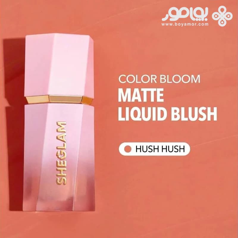 رژگونه مایع مات شیگلم مدل COLOR BLOOM رنگ HUSH HUSH — تصویر ۳