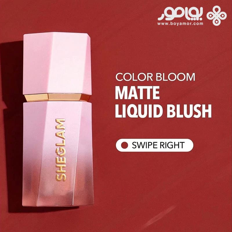 رژگونه مایع مات شیگلم مدل COLOR BLOOM رنگ SWIPE RIGHT — تصویر ۳