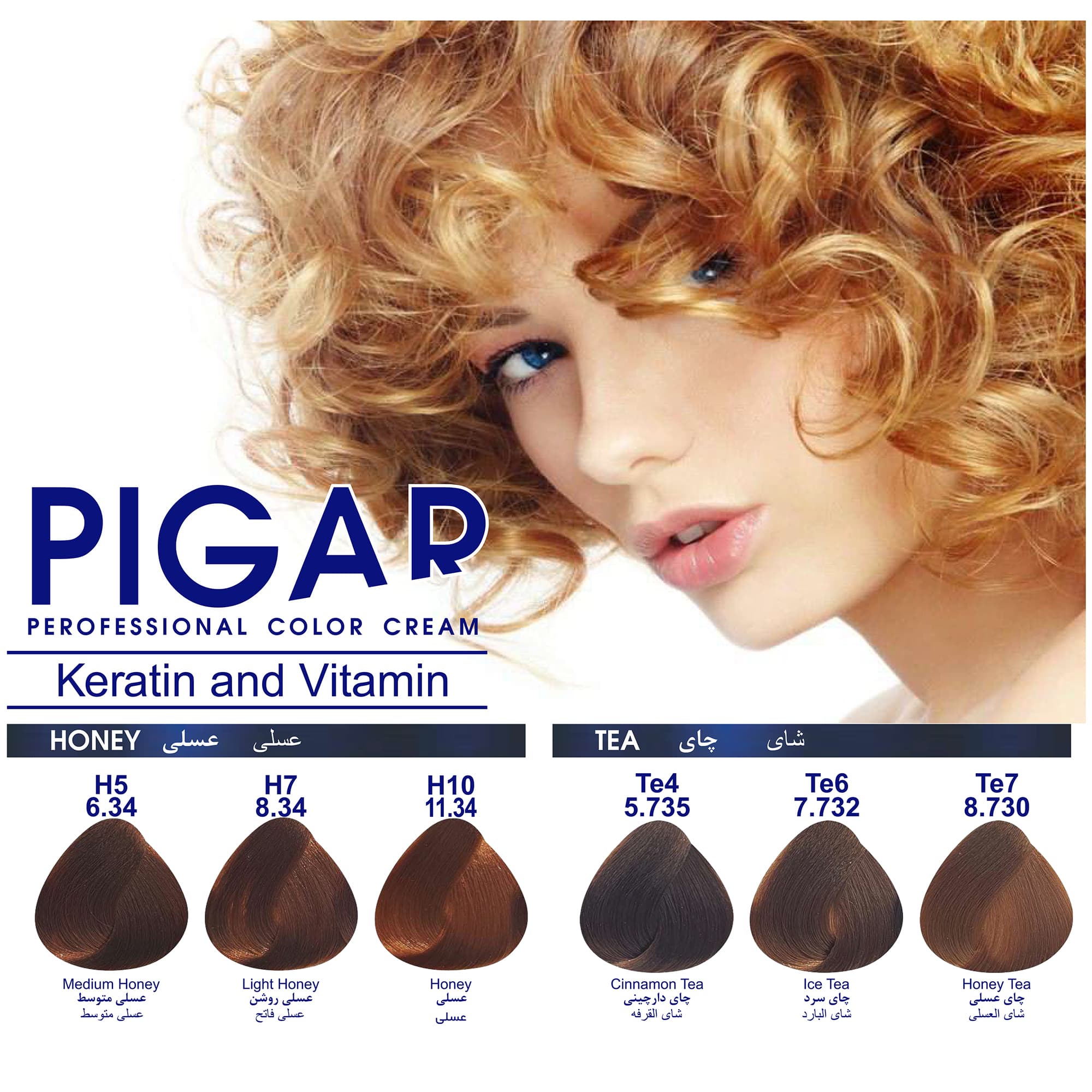 رنگ موی پیگار PIGAR ، شماره 90/00 یخی — تصویر ۲